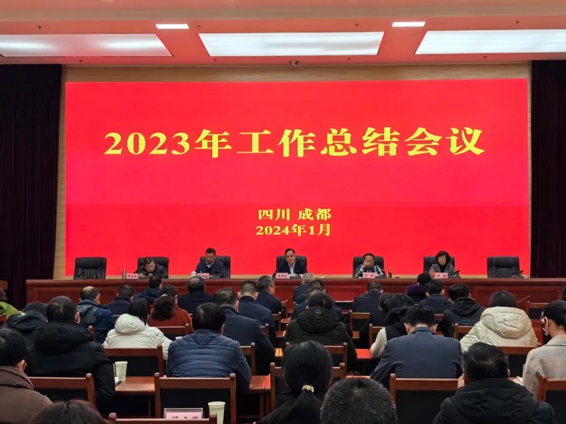 四川廣電局召開會議，強調(diào)2024年八項重點工作！