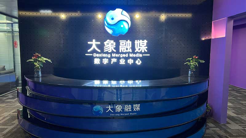 國(guó)內(nèi)廣電體系首家AIGC應(yīng)用研究室暨產(chǎn)業(yè)孵化中心啟用